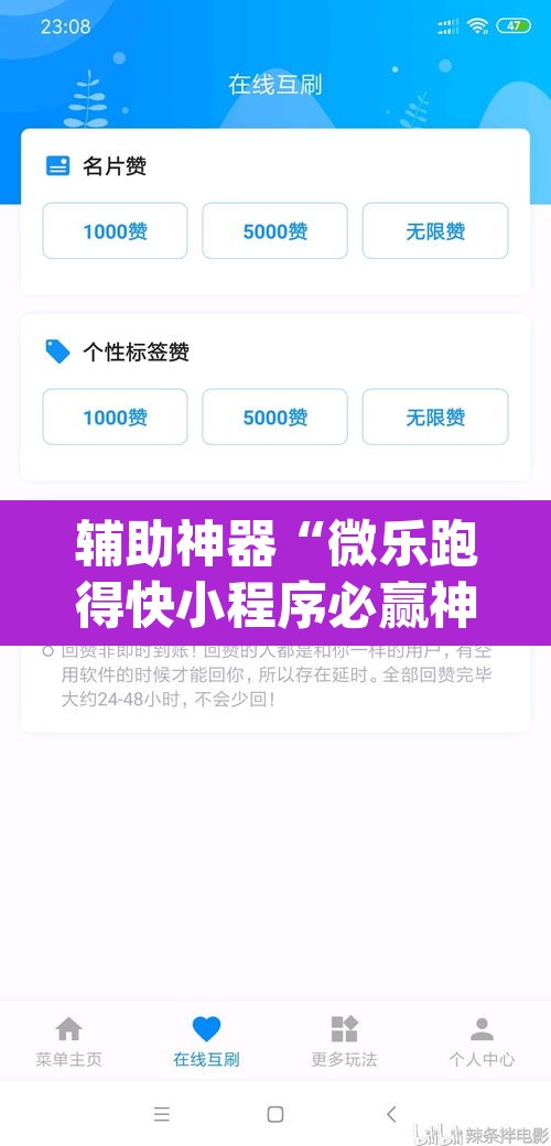 辅助神器“微乐跑得快小程序必赢神器”(透视挂)辅助透视教程