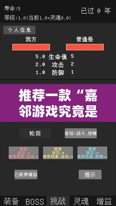 推荐一款“嘉邻游戏究竟是不是有挂”(透视挂)辅助透视教程