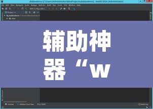 辅助神器“wepoker德州透视软件下载	”(透视挂)辅助透视教程