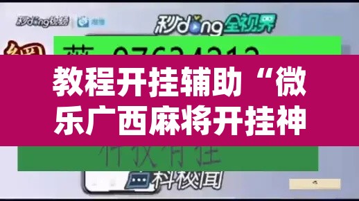 玩家辅助神器“拼三张有挂吗专用”附辅助神器开挂脚本详细步骤
