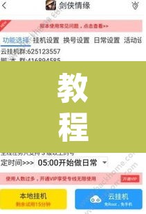教程开挂辅助“江城互娱辅助”(透视挂)辅助透视教程