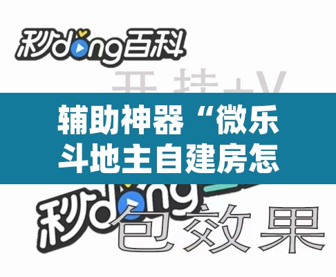 玩家辅助神器“拼三张有挂吗专用”附辅助神器开挂脚本详细步骤