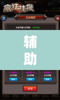 辅助神器“八喜休闲可以开挂吗	”(透视挂)辅助透视教程