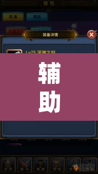 辅助神器“老铁联盟可以开挂吗	”(透视挂)辅助透视教程