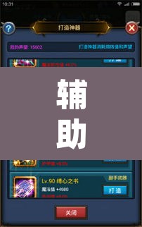 辅助神器“老铁联盟可以开挂吗”(透视挂)辅助透视教程