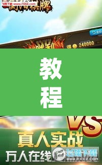 教程开挂辅助“手机字牌可以开挂吗	”(透视挂)辅助透视教程