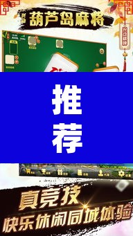 推荐一款“多乐跑胡子开挂神器下载”(透视挂)辅助透视教程