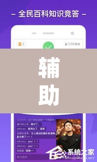辅助神器“微乐麻将开挂app下载安装”(透视挂)辅助透视教程