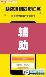 辅助神器“微乐麻将开挂app下载安装	”(透视挂)辅助透视教程