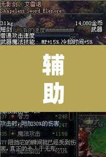 辅助神器“蜀中生活圈可以开挂吗”(透视挂)辅助透视教程