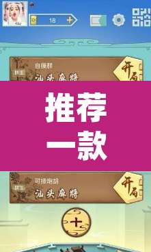 推荐一款“云霄麻将透视开挂”(透视挂)辅助透视教程