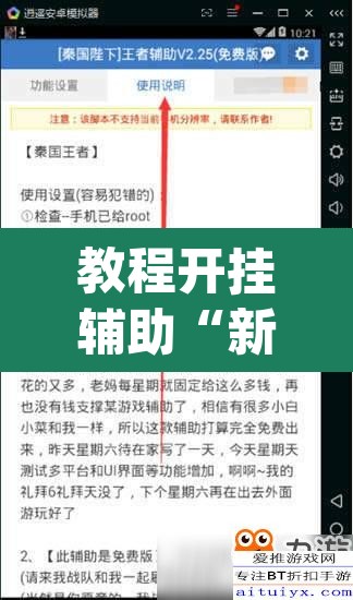 教程开挂辅助“新荣耀有挂没”(透视挂)辅助透视教程
