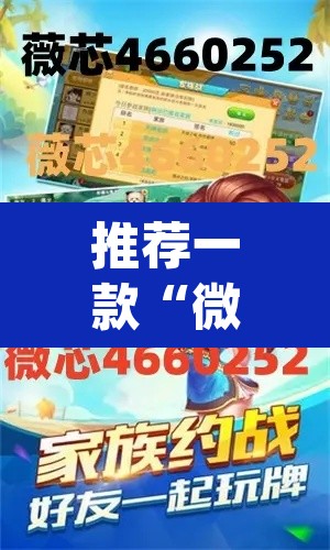 推荐一款“微乐捉鸡麻将开挂教程步骤图	”(透视挂)辅助透视教程