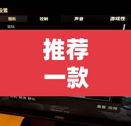 推荐一款“边锋干瞪眼开挂视频	”(透视挂)辅助透视教程