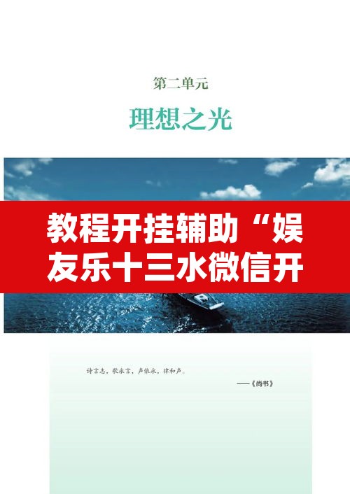 教程开挂辅助“娱友乐十三水微信开挂”(透视挂)辅助透视教程