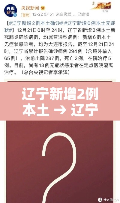 31省新增确诊22例新疆17例—（31省区市新增13例本土病例全部在新疆）
