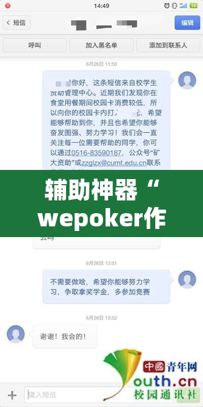 辅助神器“wepoker作弊辅助透视”(透视挂)辅助透视教程