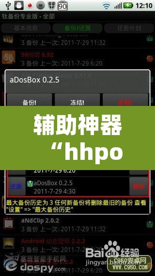 辅助神器“hhpoker透视辅助挂	”(透视挂)辅助透视教程