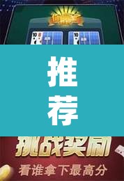推荐一款“关公娱乐麻将约局神器下载”(透视挂)辅助透视教程