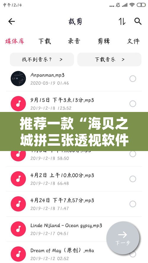 推荐一款“海贝之城拼三张透视软件	”(透视挂)辅助透视教程