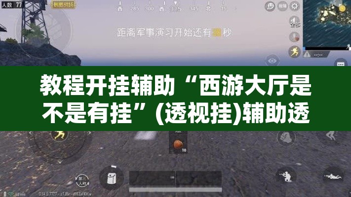 开挂辅助工具“手机麻将挂神器2025新款”附辅助神器开挂脚本详细步骤