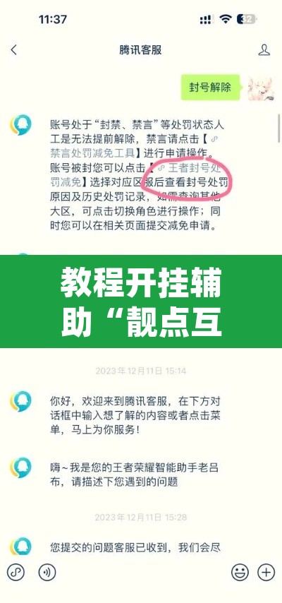 教程开挂辅助“靓点互动可以开挂吗”(透视挂)辅助透视教程