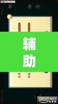 辅助神器“牵手麻将有挂吗”(透视挂)辅助透视教程