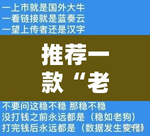 推荐一款“老友十三水有辅助开挂吗	”(透视挂)辅助透视教程