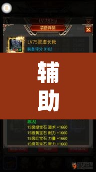 辅助神器“财神十三张怎么设置提高好牌几率	”(透视挂)辅助透视教程