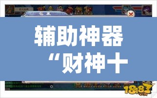 辅助神器“财神十三张怎么设置提高好牌几率”(透视挂)辅助透视教程