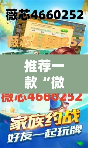 推荐一款“微乐河北麻将助赢神器购买”(透视挂)辅助透视教程