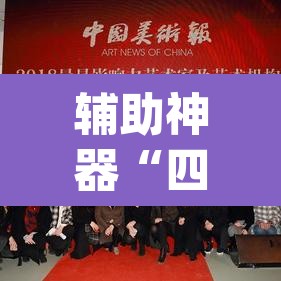 辅助神器“四川游戏家园开挂作弊”(透视挂)辅助透视教程