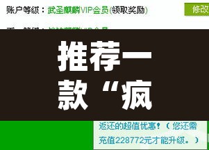 推荐一款“疯武纠恬是不是有挂”(透视挂)辅助透视教程