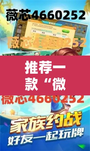 推荐一款“微乐湖北麻将万能开挂神器”(透视挂)辅助透视教程
