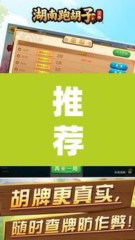 推荐一款“讯奇牛牛有开挂辅助吗”(透视挂)辅助透视教程