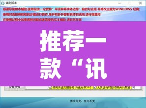 推荐一款“讯奇牛牛有开挂辅助吗”(透视挂)辅助透视教程