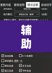 辅助神器“旭升互娱怎么设置开挂方法”(透视挂)辅助透视教程