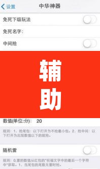 辅助神器“旭升互娱怎么设置开挂方法	”(透视挂)辅助透视教程
