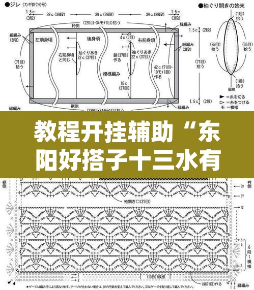 教程开挂辅助“东阳好搭子十三水有挂吗”(透视挂)辅助透视教程