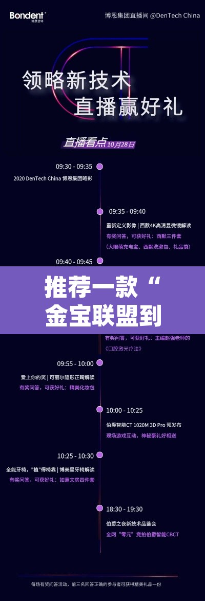 推荐一款“金宝联盟到底有没有挂吗	”(透视挂)辅助透视教程