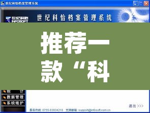 推荐一款“科乐填大坑透视软件”(透视挂)辅助透视教程