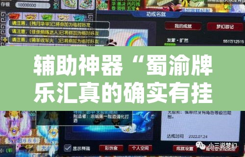 辅助神器“蜀渝牌乐汇真的确实有挂	”(透视挂)辅助透视教程