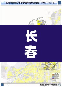 长春各区疫情新增:长春疫情各区分布情况 长春各区疫情新增:长春疫情各区分布情况