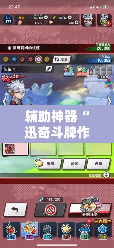 辅助神器“迅奇斗牌作弊辅助”(透视挂)辅助透视教程