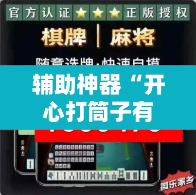 推荐一款“闲逸亲友圈有没有透视软”其实确实有挂
