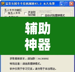 辅助神器“永胜联盟牛牛到底能不能开挂	”(透视挂)辅助透视教程