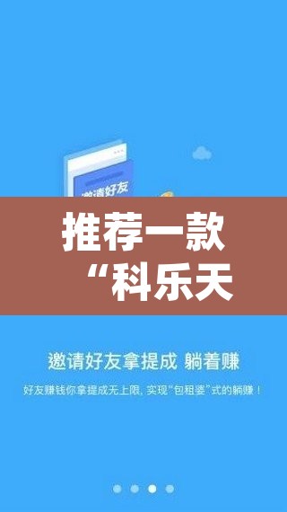 推荐一款“科乐天天踢作弊软件”(透视挂)辅助透视教程