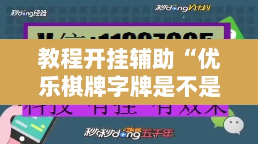 辅助神器“微乐陕西麻将怎么提高胜率	”(透视挂)辅助透视教程