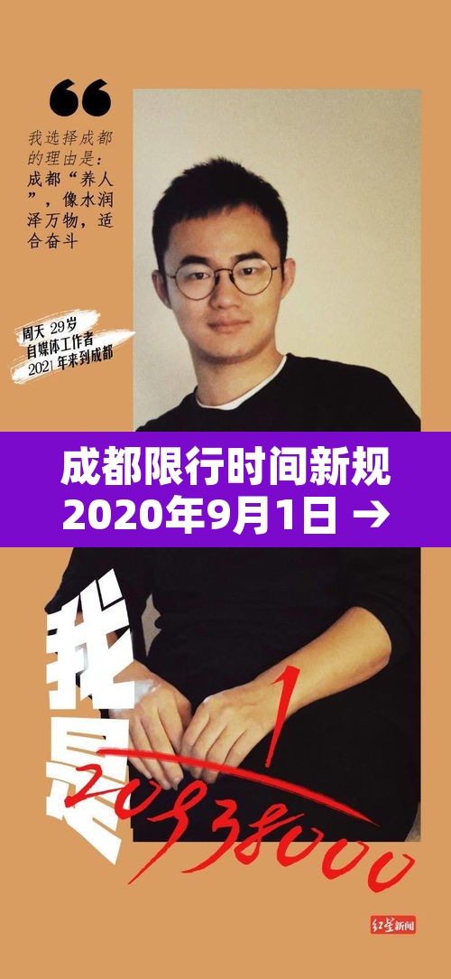 成都限行时间新规2020年9月1日 → 成都市限行规定2020年9月