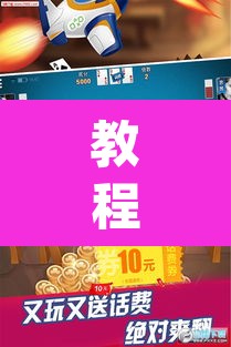 教程开挂辅助“皮皮斗地主有挂吗”(透视挂)辅助透视教程